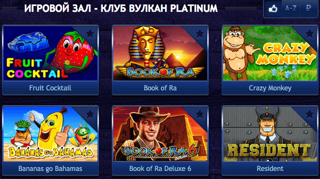 Вулкан Платинум - игровой зал Игровой зал Платинум