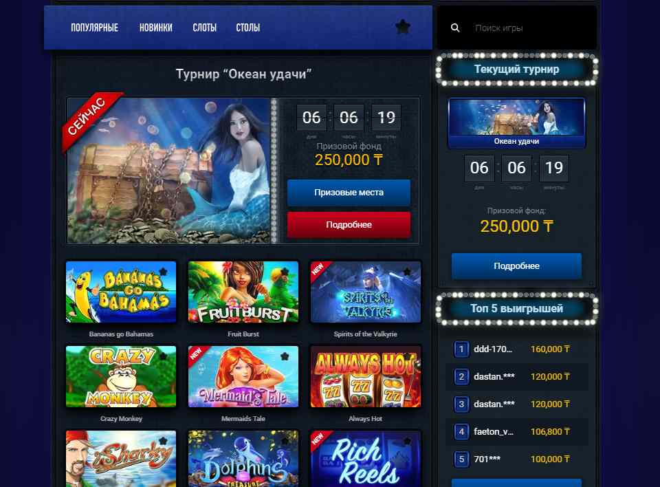 Слоты в онлайн казино Вулкан Рояль Игровые автоматы в казино Vulkan Royal