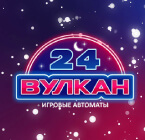 Вулкан 24