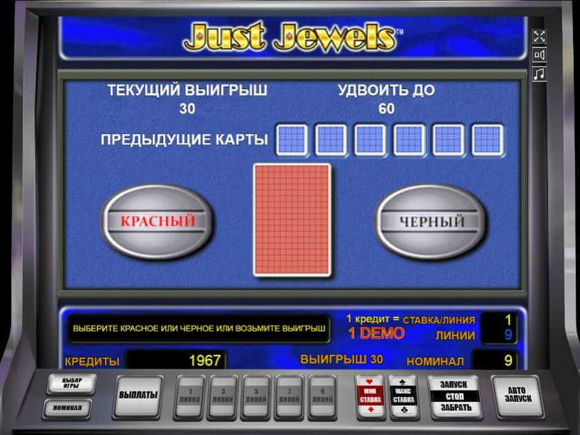 Рискованный раунд в автомате Камни Риск-игра в слоте Камни