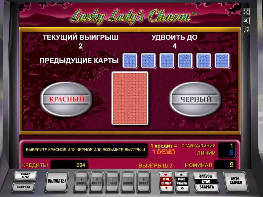 Рискованный раунд в автомате Лаки Леди Шарм  Риск-игра в слоте Lucky Lady Charm